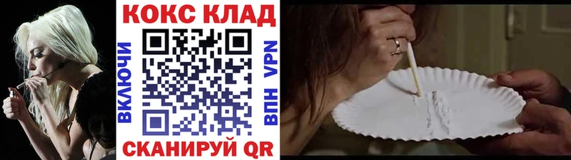 КОКАИН 98%  Челябинск 