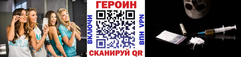 Героин герыч  магазин  наркотиков  kraken ТОР  Челябинск 