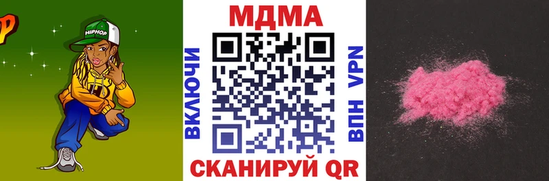 МДМА Molly  даркнет сайт  Челябинск 