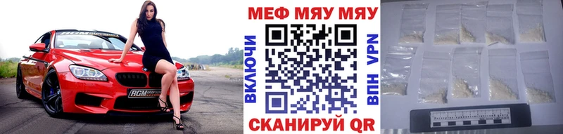 МЕФ мяу мяу наркошоп ОМГ ОМГ рабочий сайт Челябинск